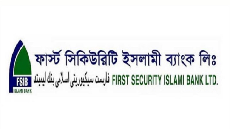 ফার্স্ট সিকিউরিটি ইসলামী ব্যাংকের শাখা ব্যবস্থাপকসহ ১৯৪ কর্মকর্তাকে প্রত্যাহার